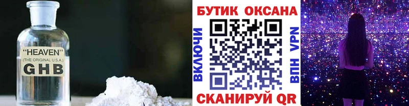 БУТИРАТ жидкий экстази Белозерск