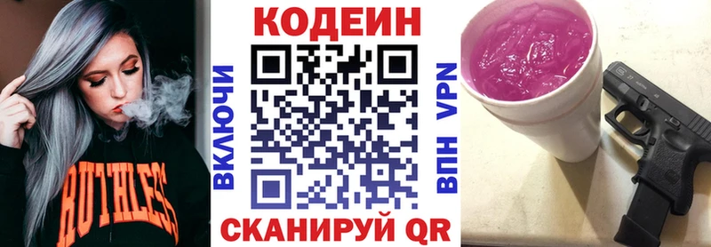 Купить где  Белозерск  Кодеиновый сироп Lean Purple Drank 