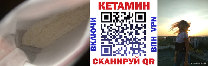КЕТАМИН ketamine Белозерск