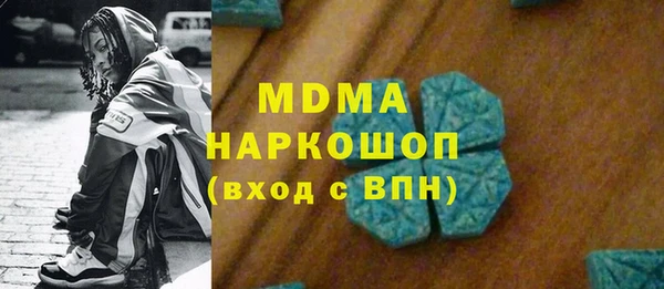 молекула духа Красноперекопск